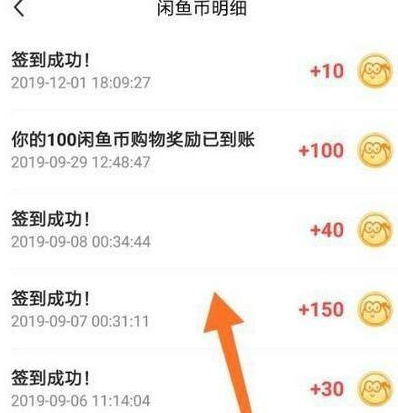 闲鱼如何查看闲鱼币