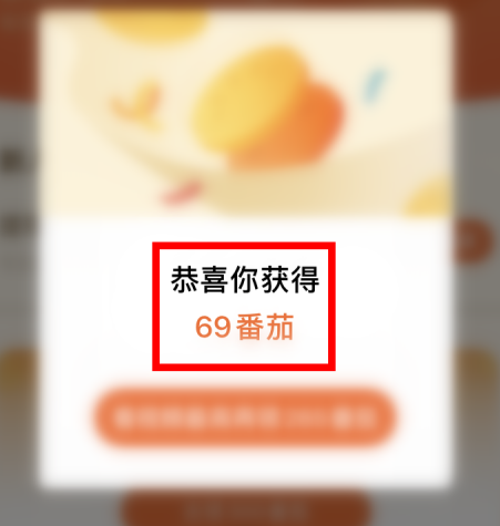 番茄小说如何做任务获得vip