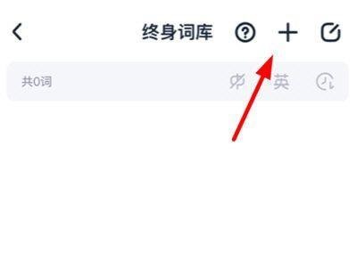 完美万词王怎么样导入自己的单词
