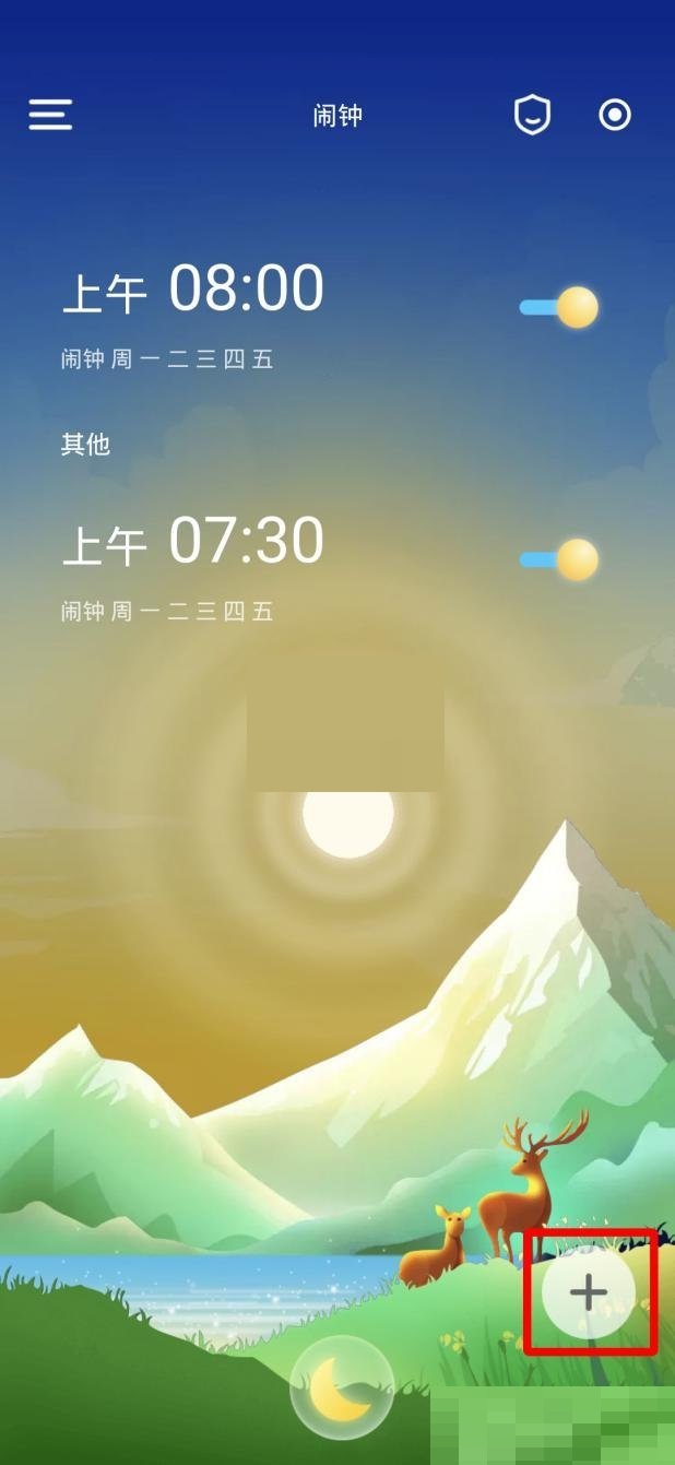 时光序怎么设置闹钟(时光序怎么删除账本)
