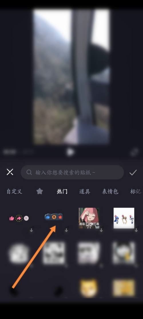 电脑剪映怎么添加自定义贴纸