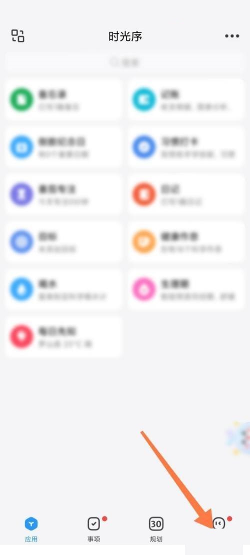 时光序怎么设置目标(时光序pc版怎么样)
