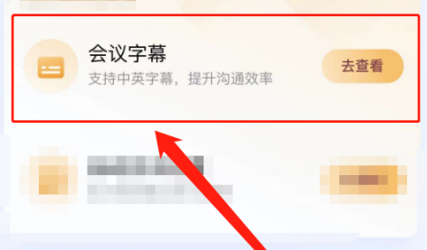 腾讯会议怎么开启会议