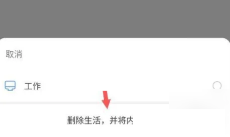 时光序怎么删除课程表