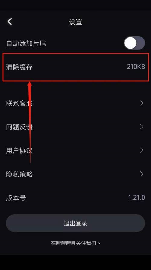 怎么清除浏览器缓存