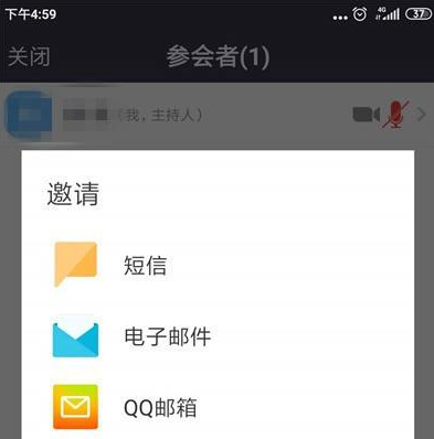 zoom视频会议怎样邀请别人参加