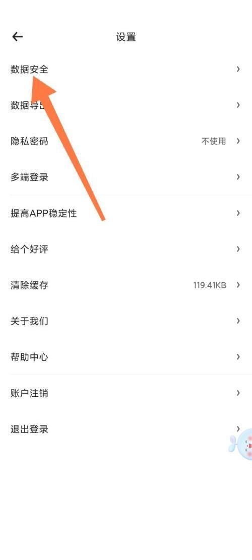 时光序怎么更改登录密码(时光序怎么注销账号)