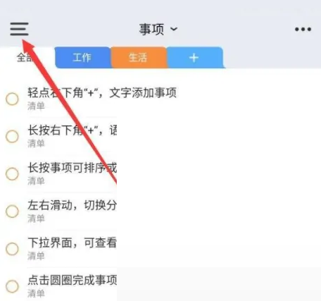 时光序怎么删除分类(时光序怎么删除课程表)