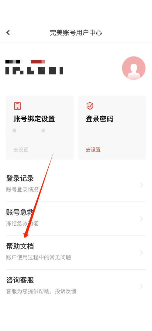 完美万词王怎么添加单词本
