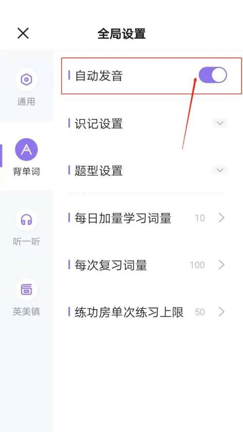 完美万词王怎样听写单词