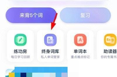 完美万词王怎么样导入自己的单词