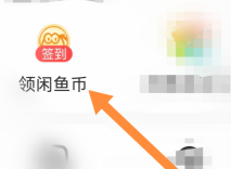 闲鱼怎样设置宝贝支持闲鱼币抵扣