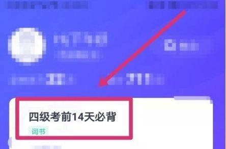 完美万词王如何修改词书内容