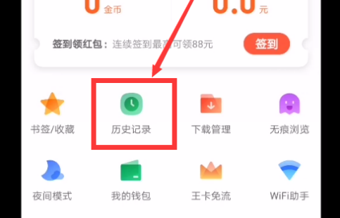 怎样查找wps的历史记录
