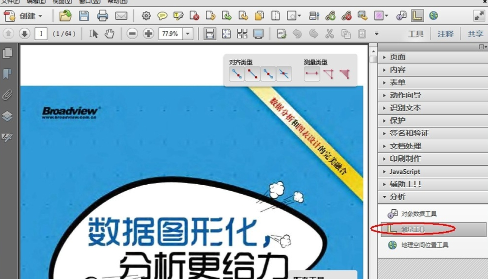 adobe air安卓下载