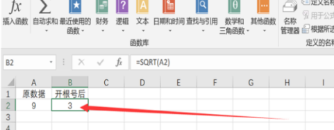 电脑自带的计算器怎么开根号