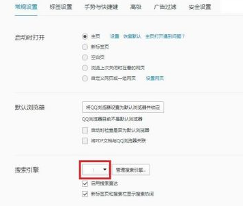 qq浏览器极速模式怎么设置