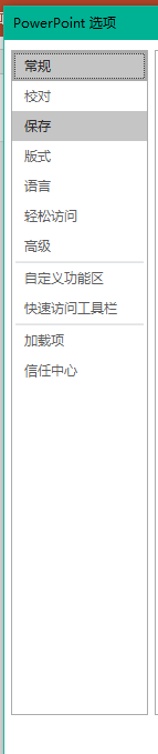 powerpoint如何更改主题