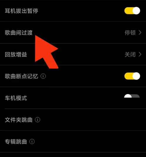 海贝音乐怎么播放百度网盘的歌曲