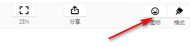 xmind怎么调整顺序