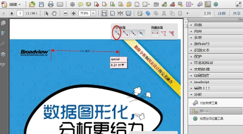 adobe air安卓下载