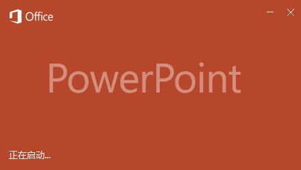 PowerPoint怎样更改屏幕提示样式(powerpoint如何更改主题)