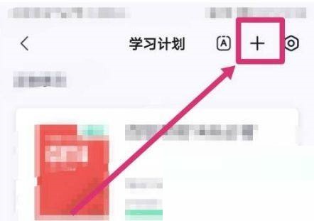 完美万词王如何修改词书内容