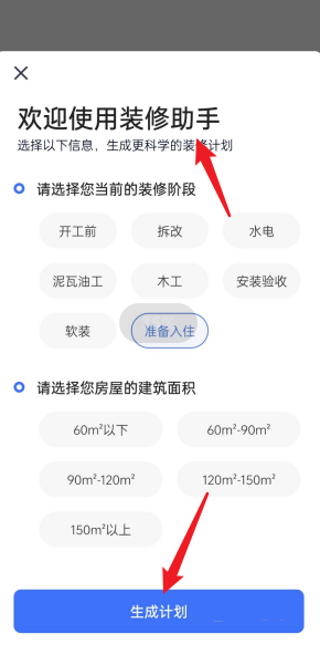 住小帮装修设计怎么样