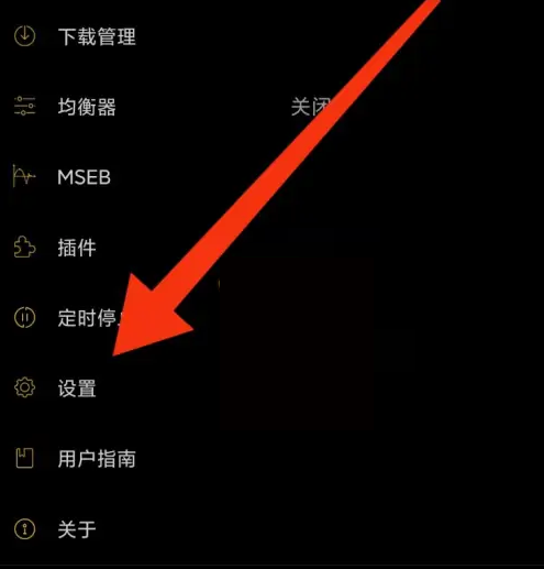 海贝音乐怎么播放百度网盘的歌曲