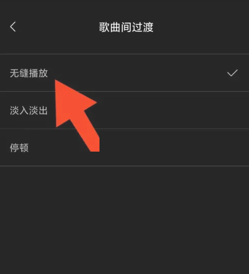海贝音乐怎么播放百度网盘的歌曲