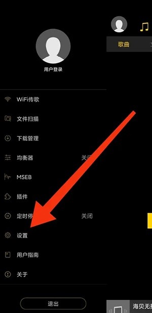 海贝音乐怎么导入歌曲