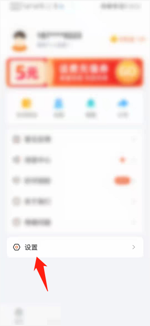 掌上公交如何设置