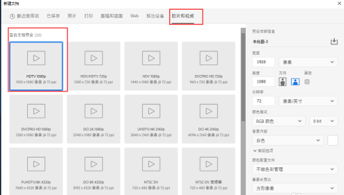 ps2020怎样新建画布