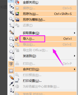 coreldraw2020精确裁剪在哪里