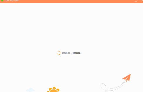 向日葵向日葵远程控制软件