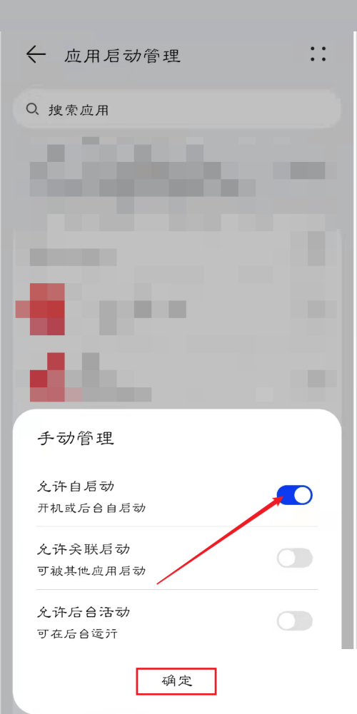 掌上公交怎么设置到站提醒