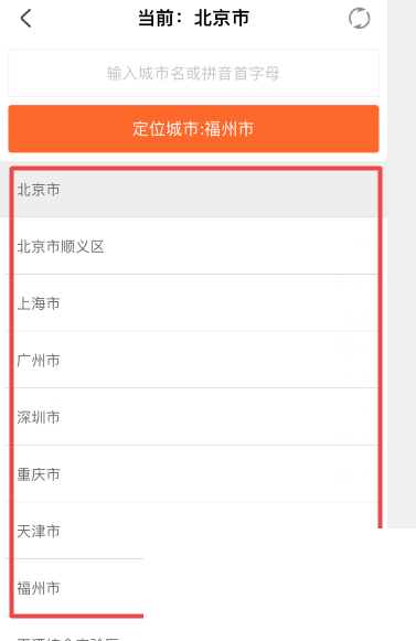 掌上公交如何