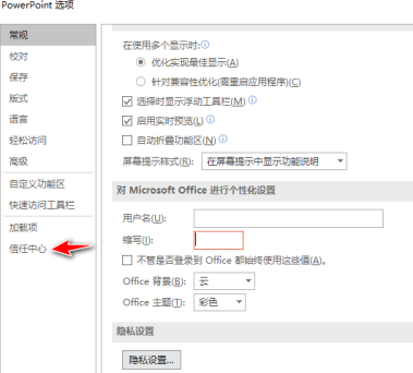 启用宏的powerpoint演示文稿