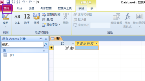 access2010数据库加密