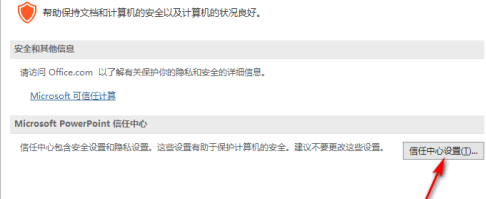启用宏的powerpoint演示文稿