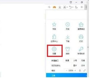 qq浏览器极速模式怎么设置