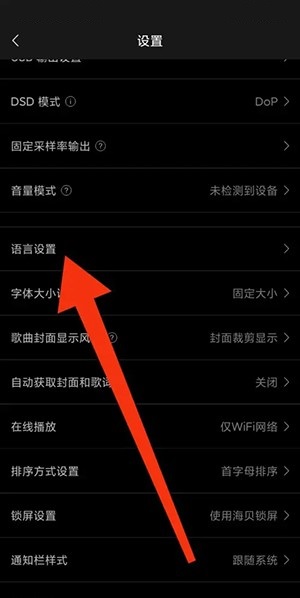 海贝音乐怎么导入歌曲