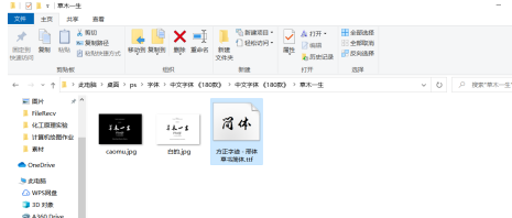 ps2020字体加粗