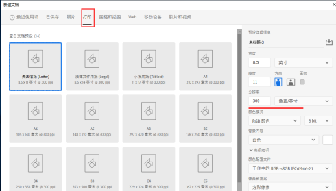 ps2020怎样新建画布