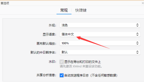 xmind如何插入直线