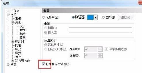 coreldraw2020永久序列号