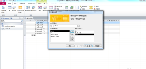 access2010如何创建简单查询