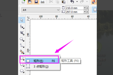coreldraw2020精确裁剪在哪里