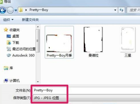 coreldraw2018怎么导出图片