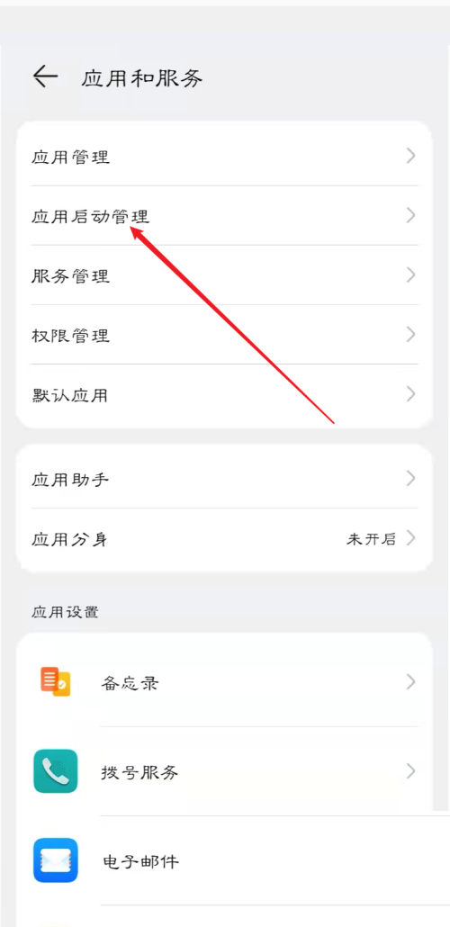 掌上公交怎么设置到站提醒